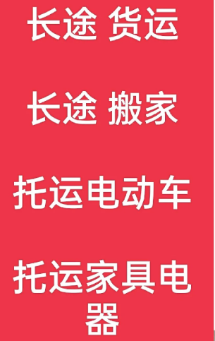 湖州到忻州搬家公司-湖州到忻州长途搬家公司